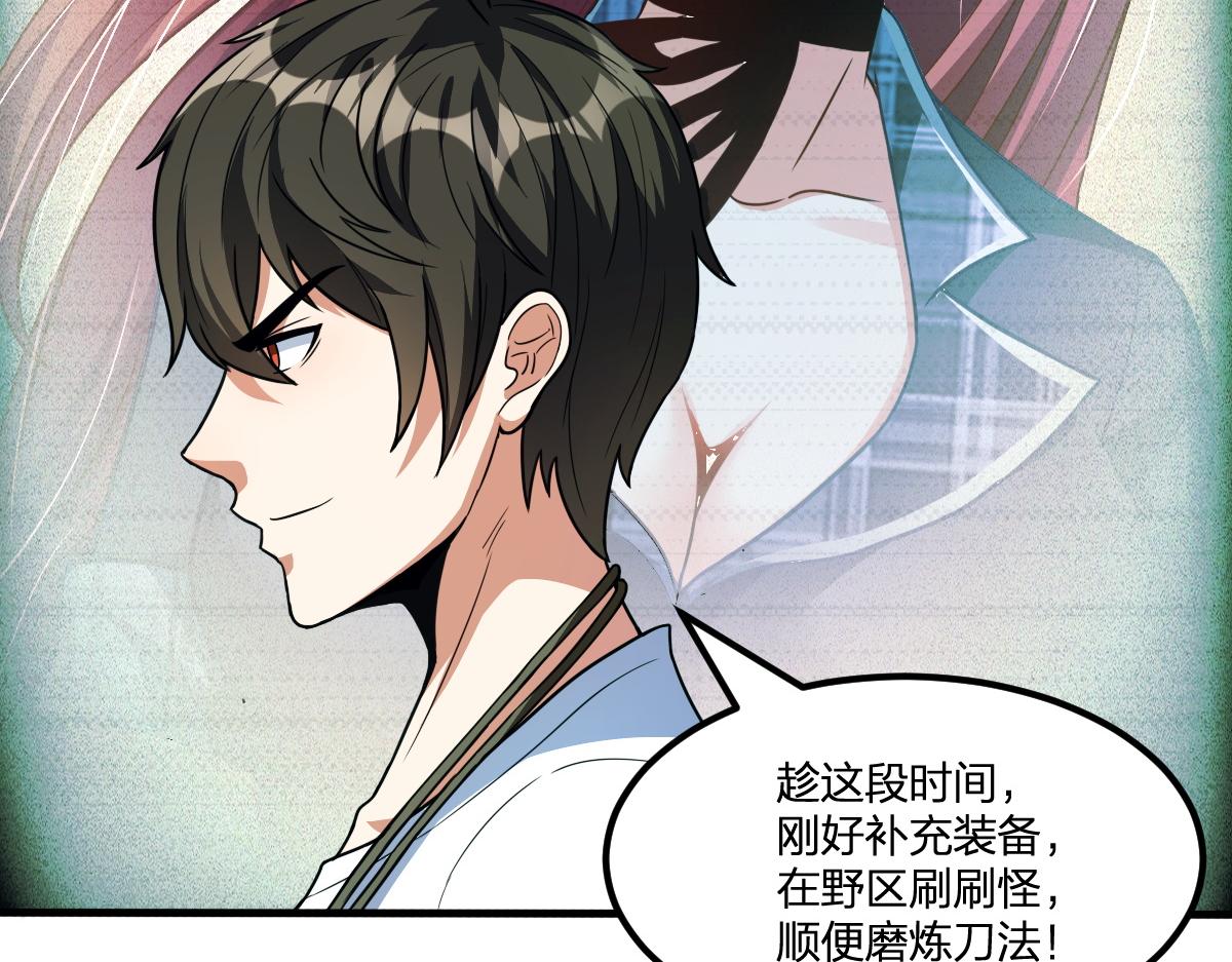 第19话 毁灭的序章8