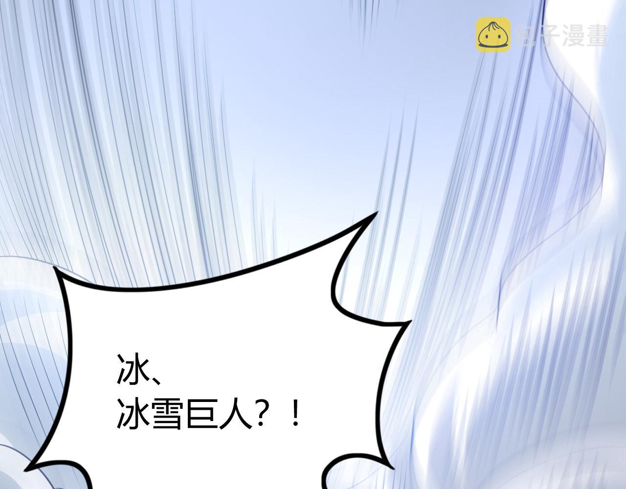 第15话 冰雪巨人的委托137