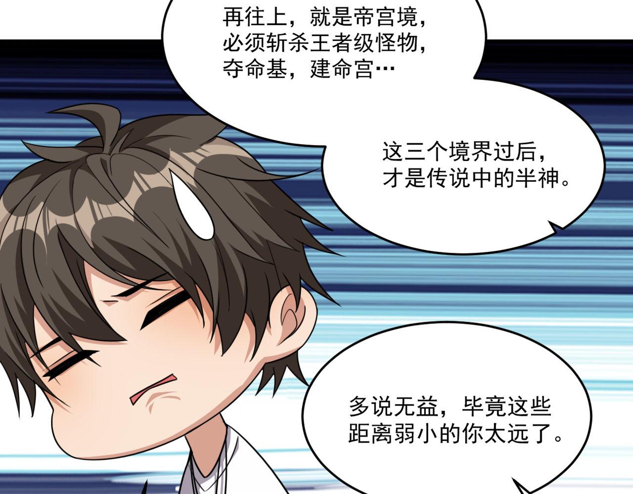 第83话危机解除！逃离紫鸦控制区域！45