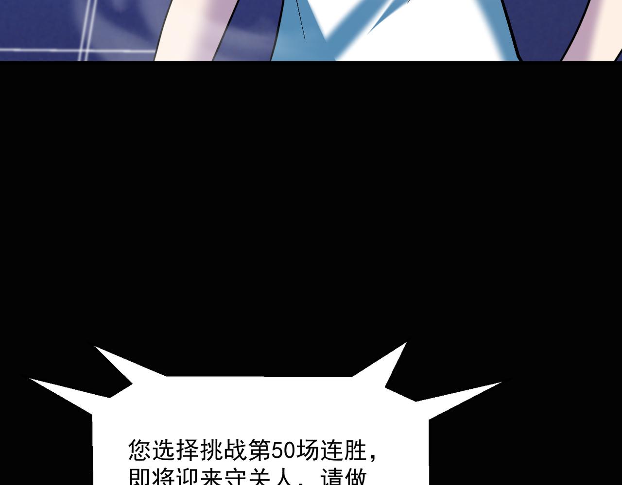 第104话 晋升成为金牌猎人！！81