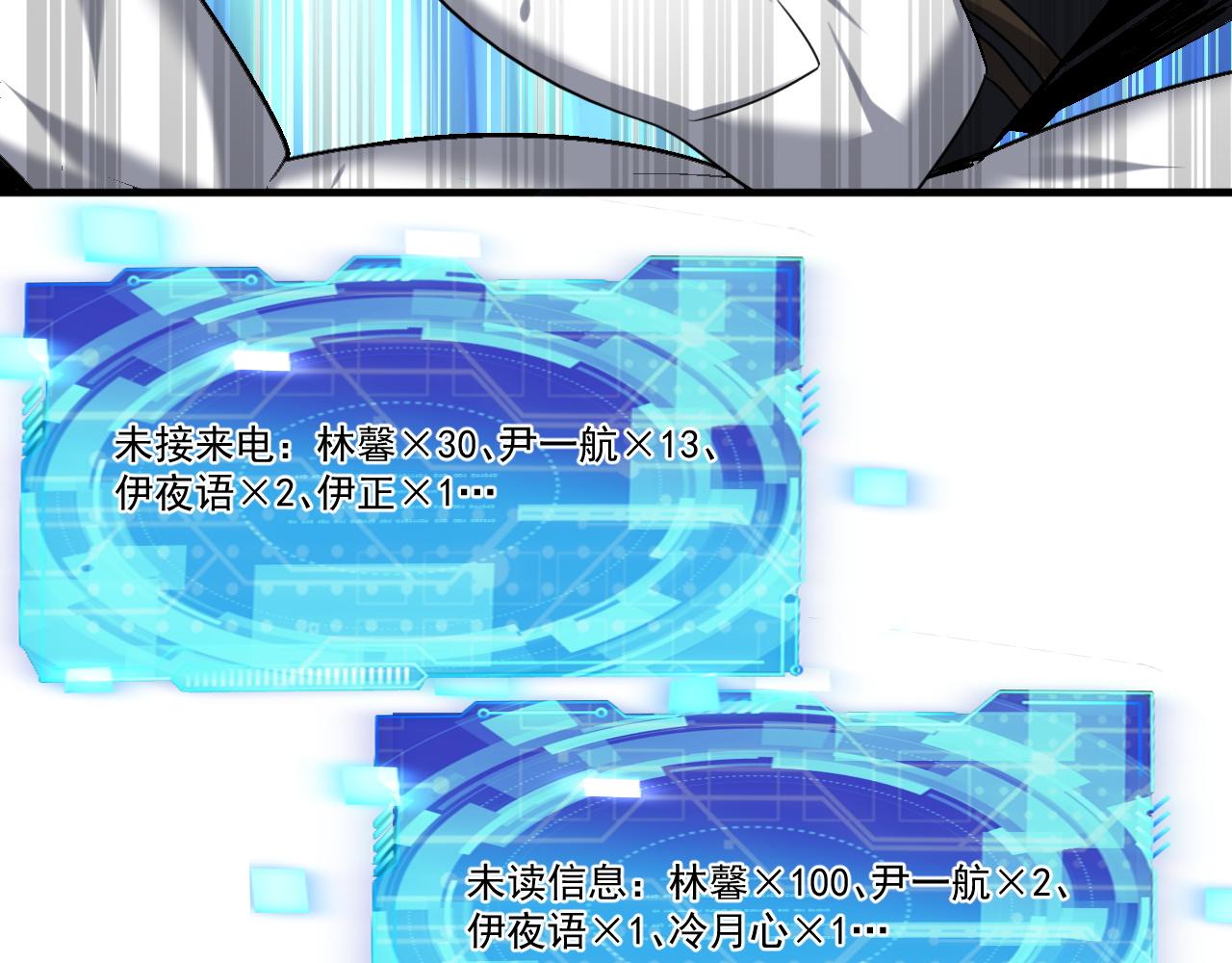 第85话茹毛饮血？是虚惊一场，还是…28