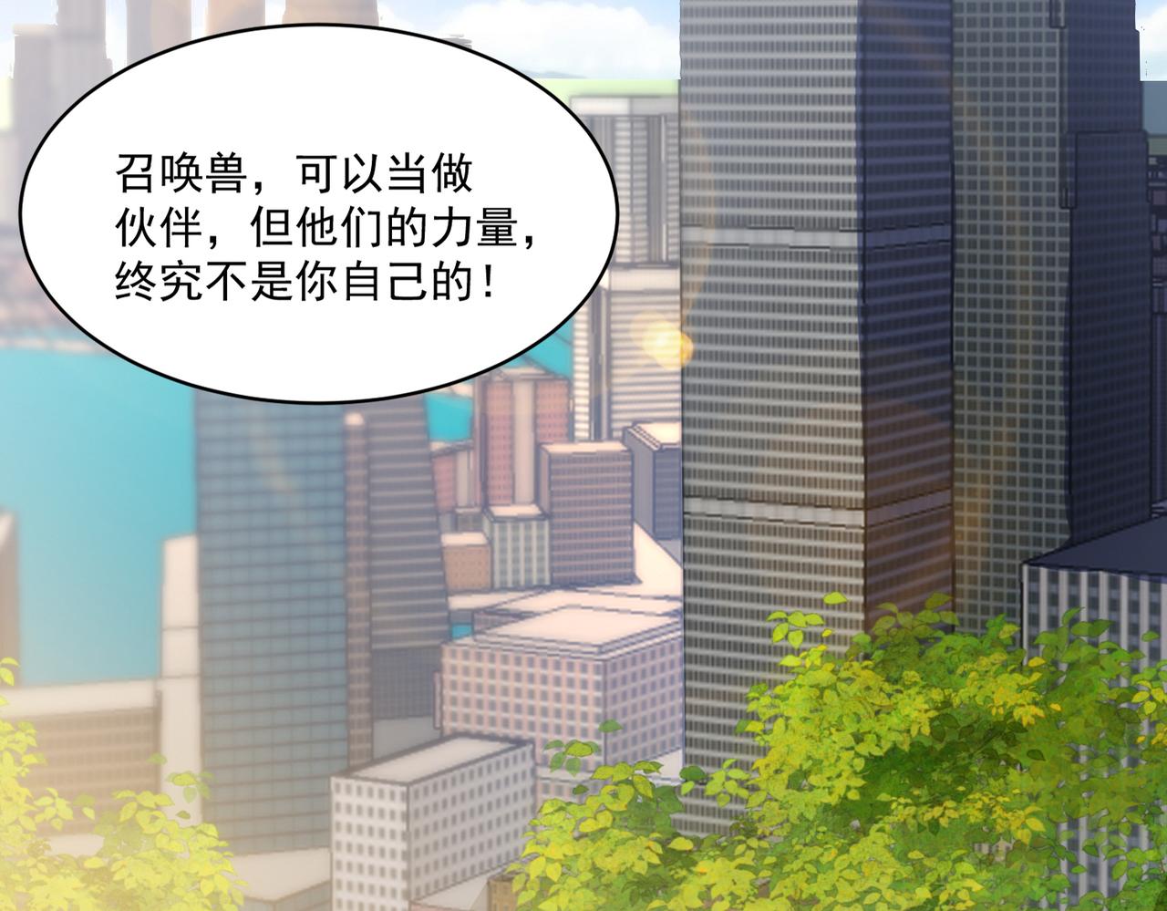 第102话 获得新的融合技，开启猎人竞技场之路40