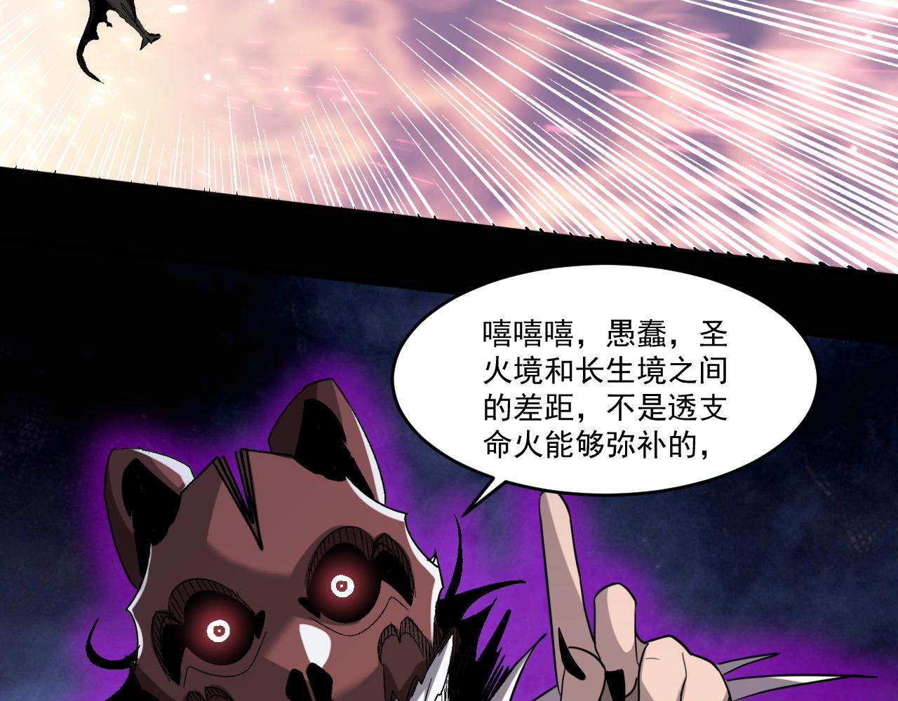 第82话获得史诗级卡片——鬼面小丑！42