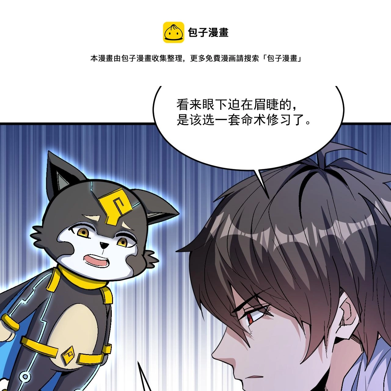 第46话 激活碎片商城！40