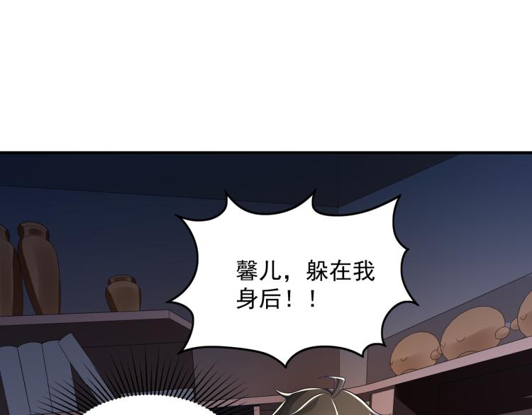 第1话 终极非酋的穿越86