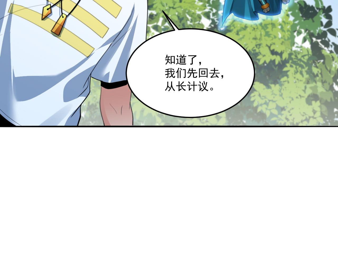 第56话 夏宫遗址暗藏玄机51