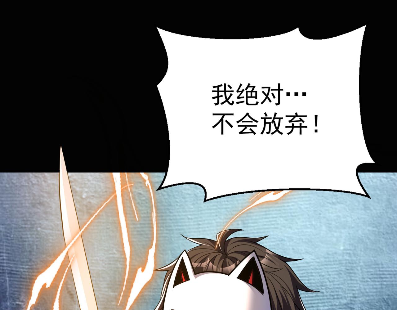第109话 遇上对手，如何才能打破绝对防御呢？80