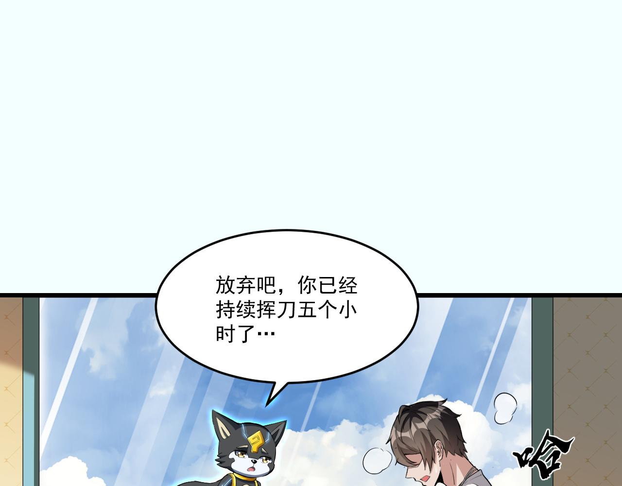 第34话 获得惊雷刀碎片X15