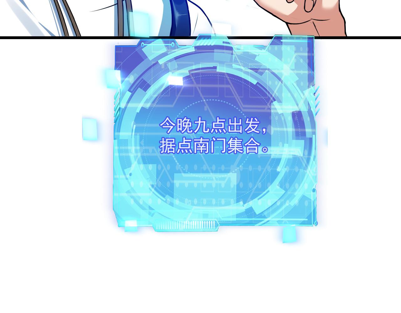 第34话 获得惊雷刀碎片X161