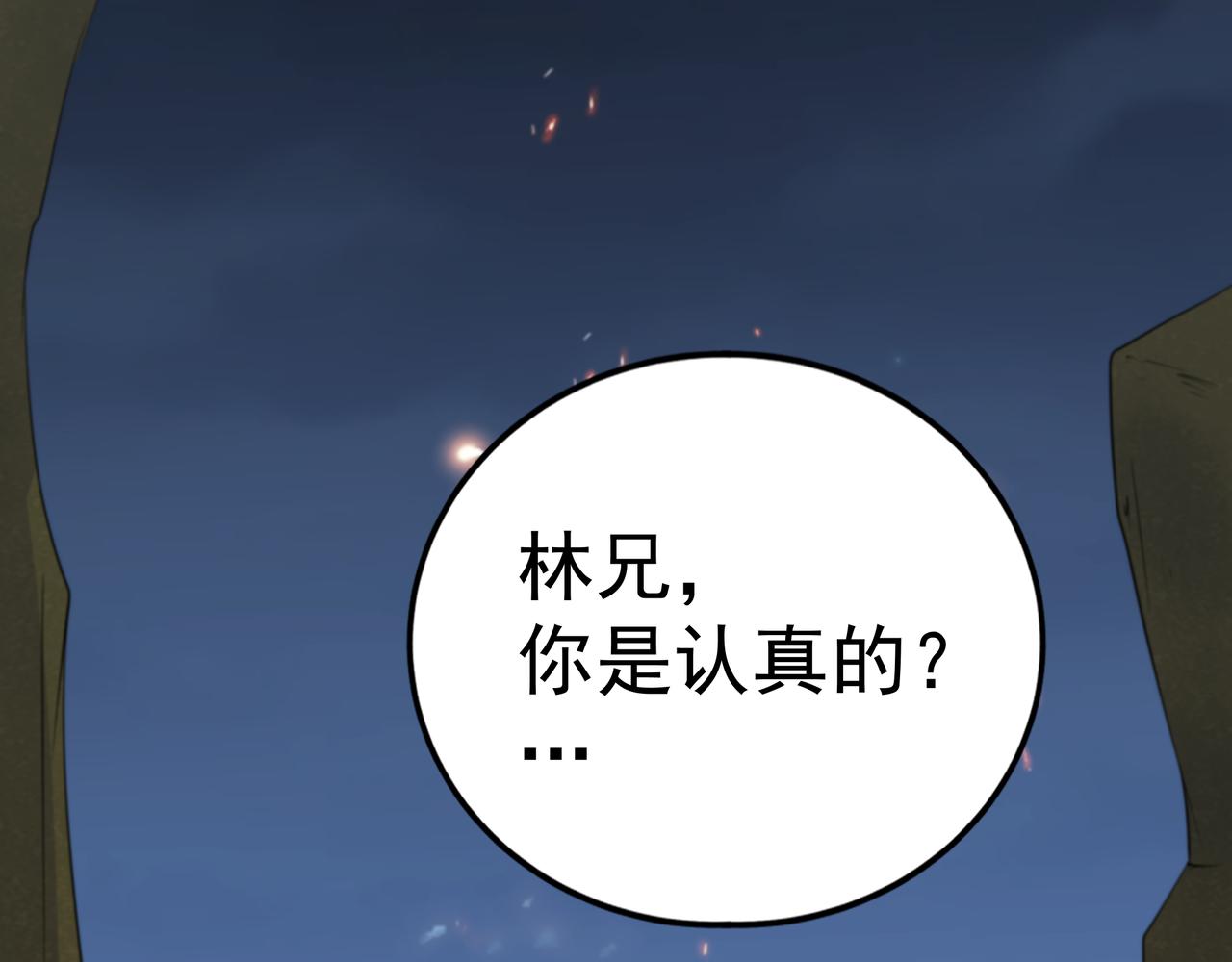 第12话 阴鸦群来袭！59