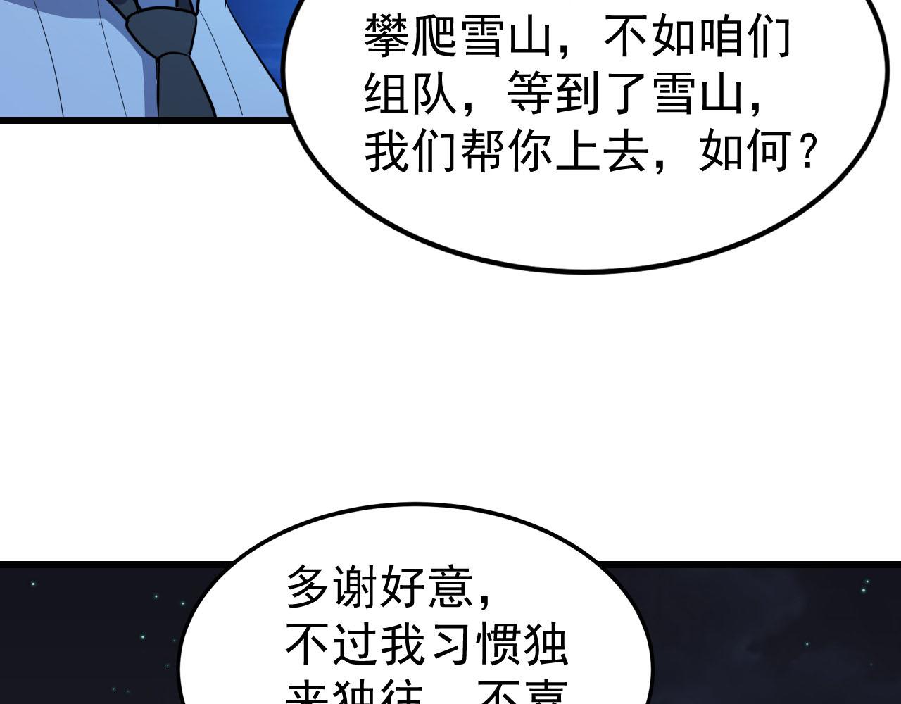 第11话 给你三秒说遗言15