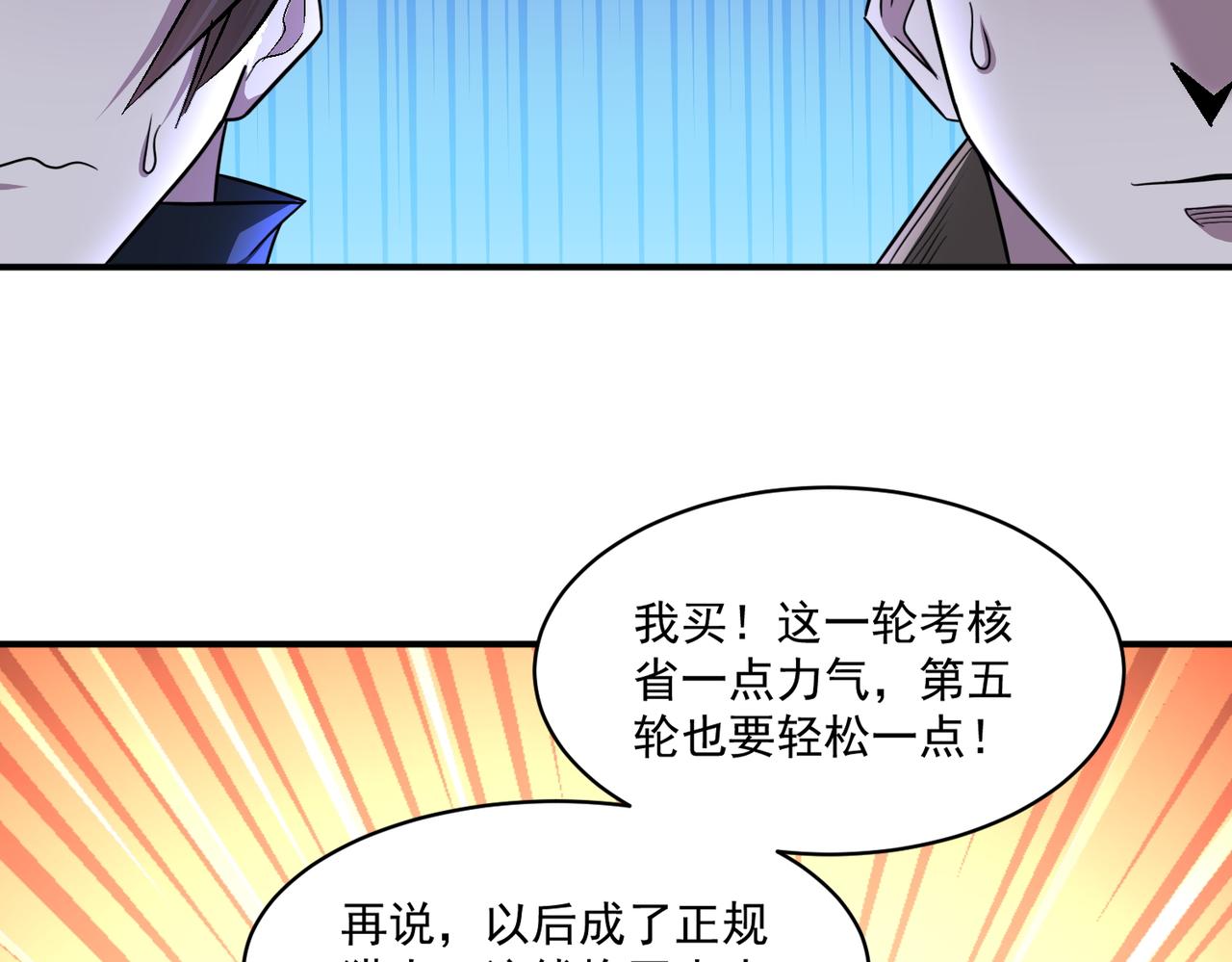 第96话 和我交换猎物吧~71