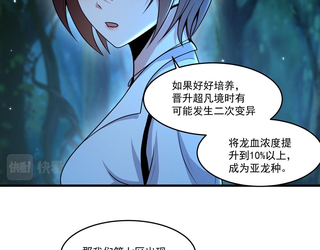 第37话 史诗级卡牌！53