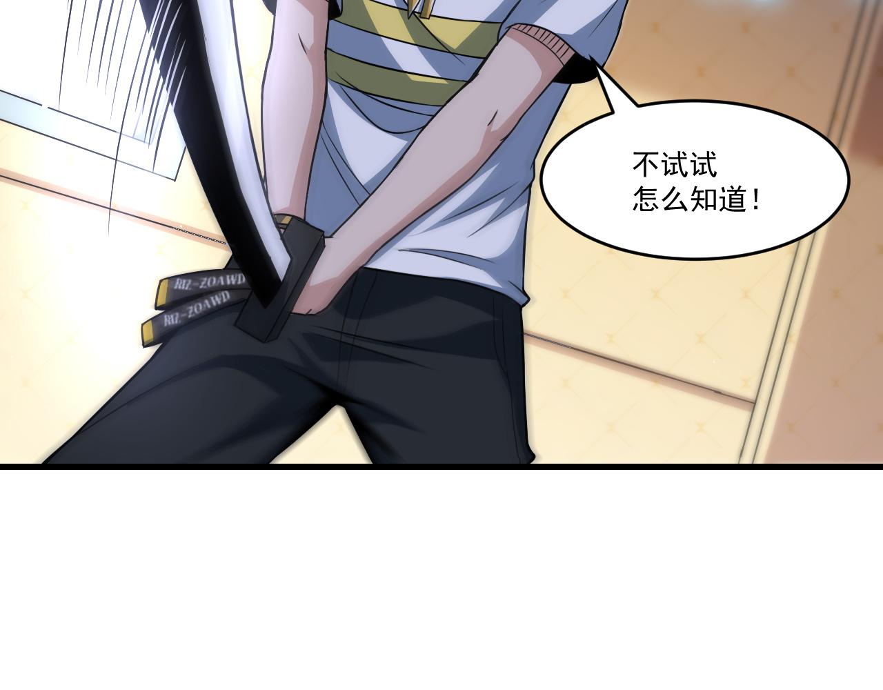 第33话 疯狂模拟刀法64