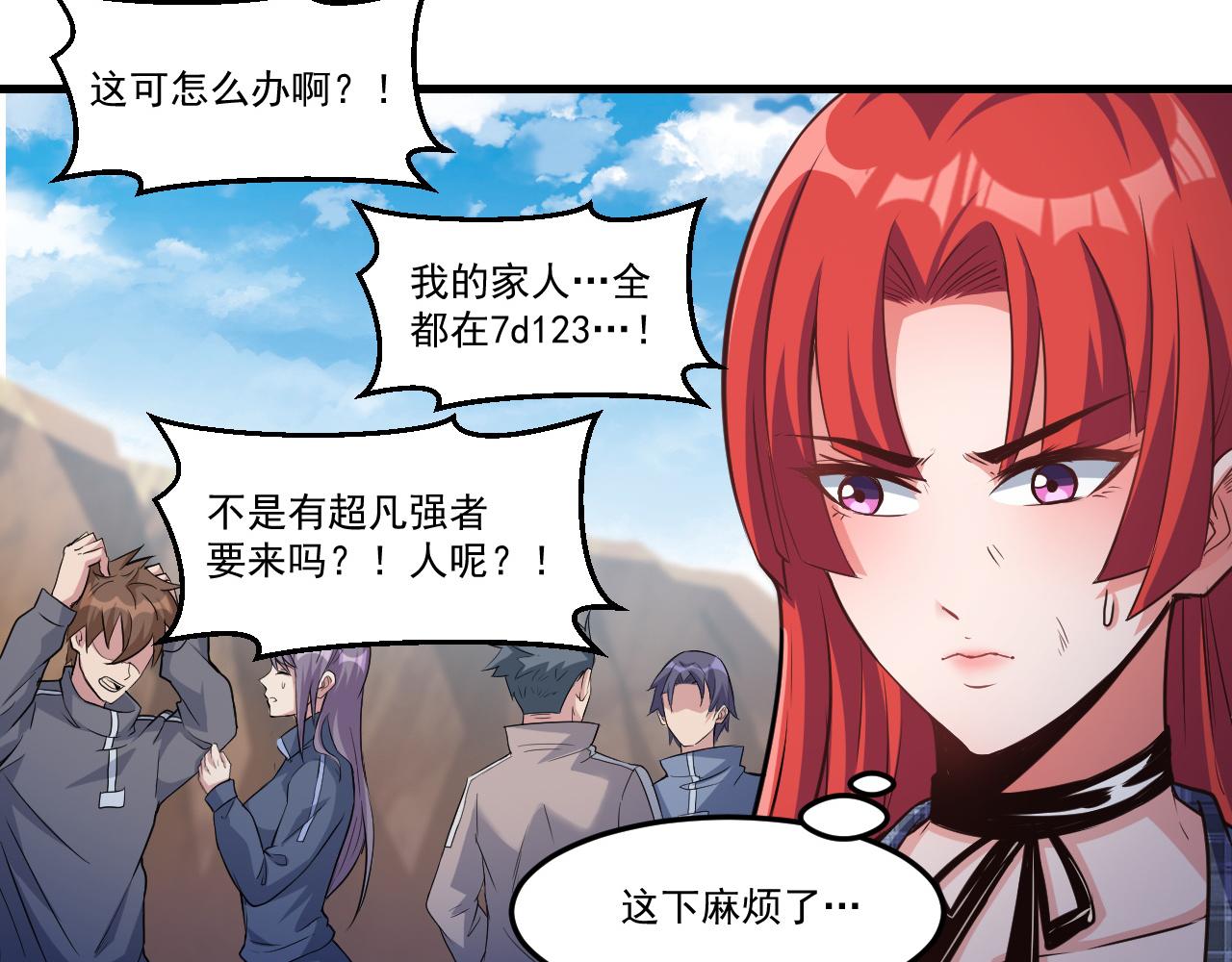 第23话 全场最佳！68