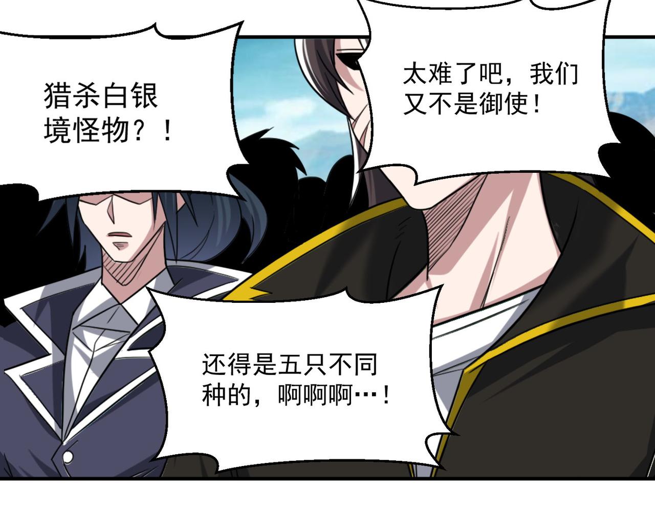 第96话 和我交换猎物吧~38