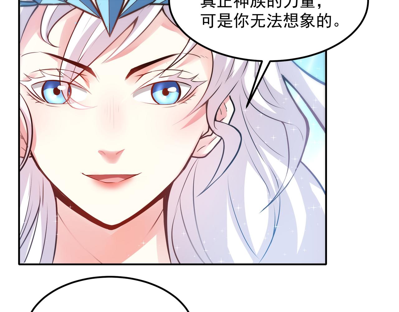 第16话 复活冰王雪落！79