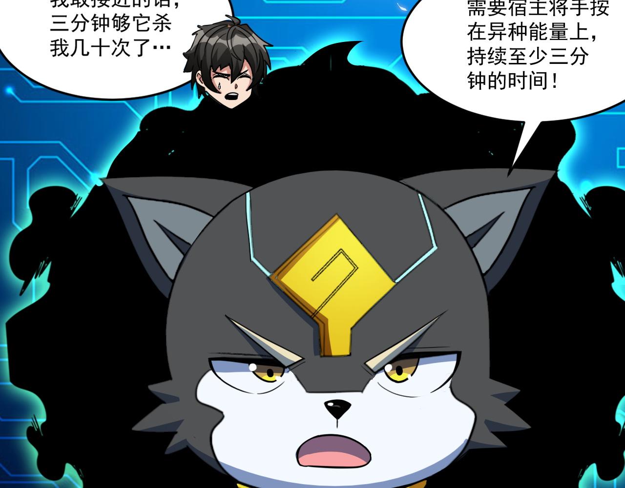 第59话 释放孢子39