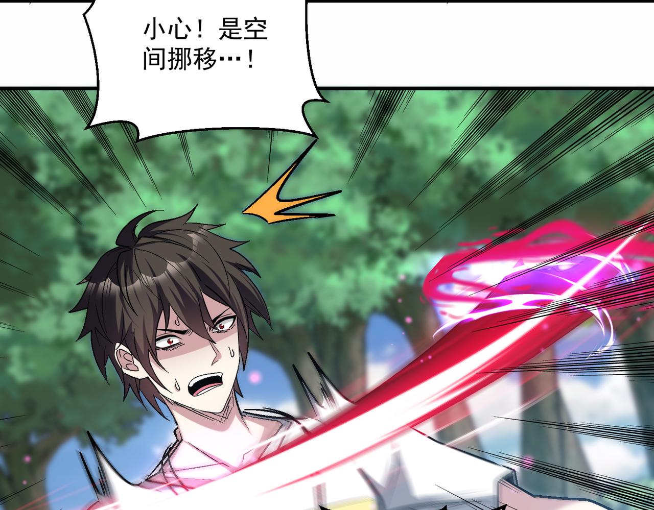 第99话 一场艰难的战斗…这就是超凡的实力吗？！66