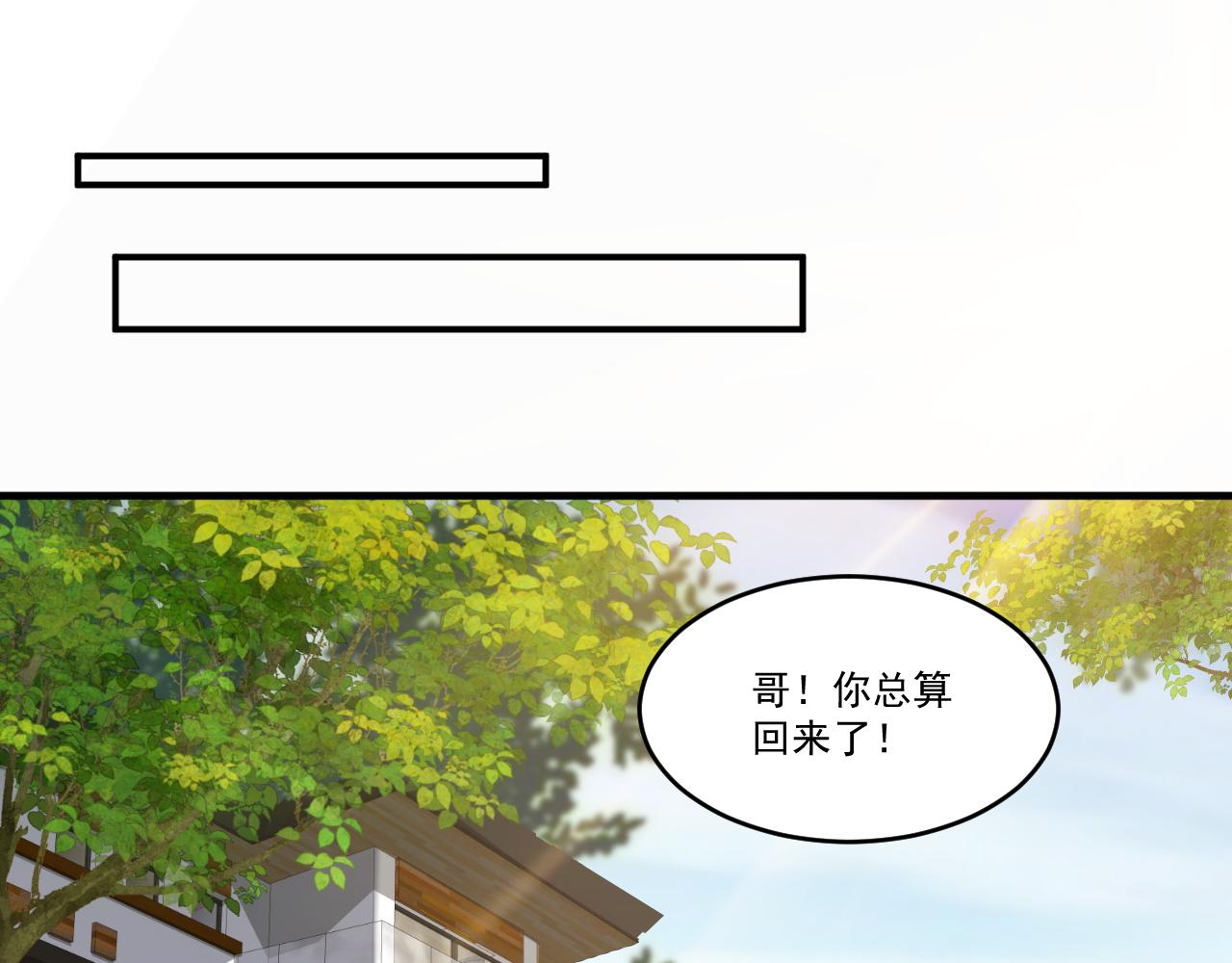 第85话茹毛饮血？是虚惊一场，还是…13