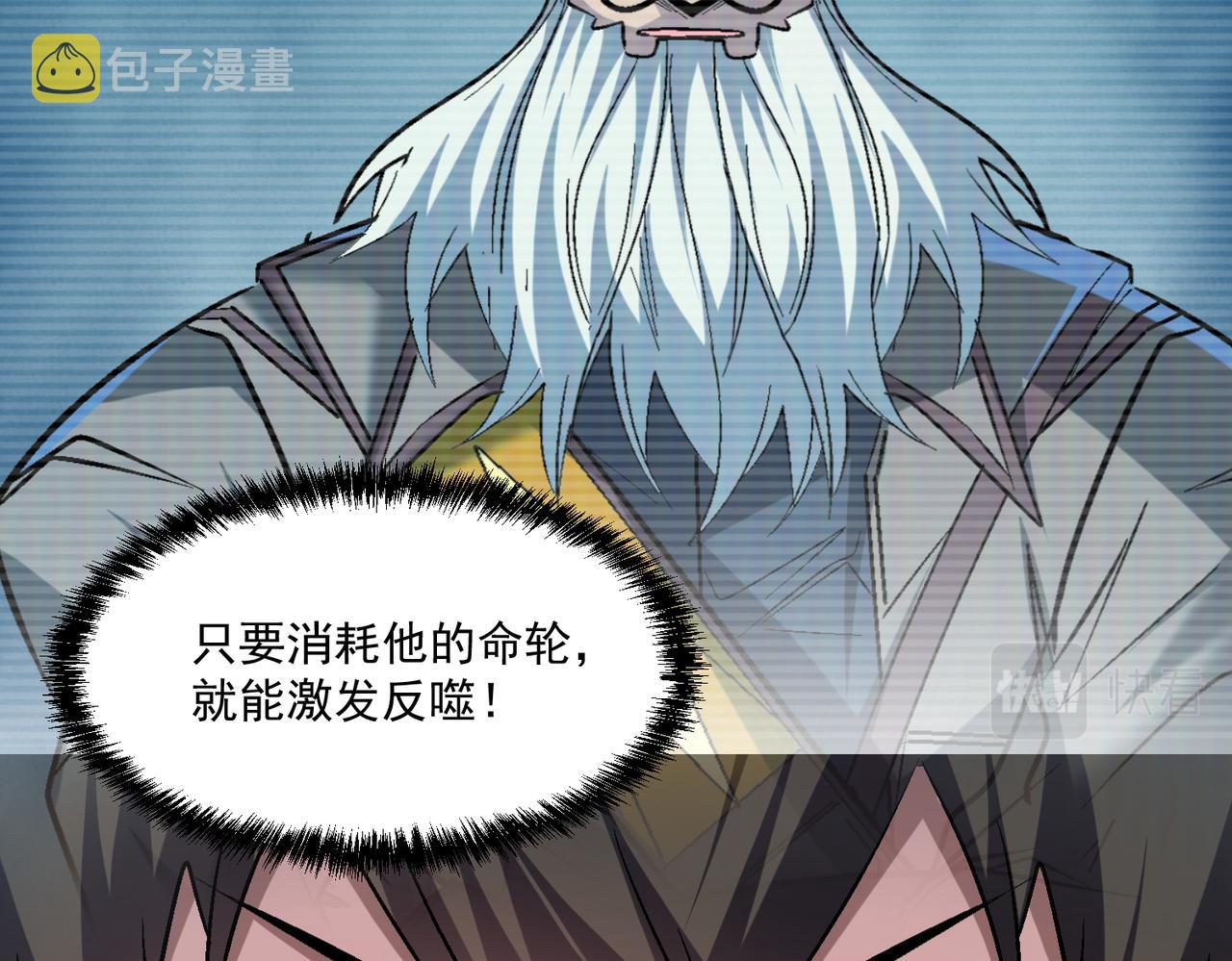 第112话 超凡命种——炎王.出世！！53