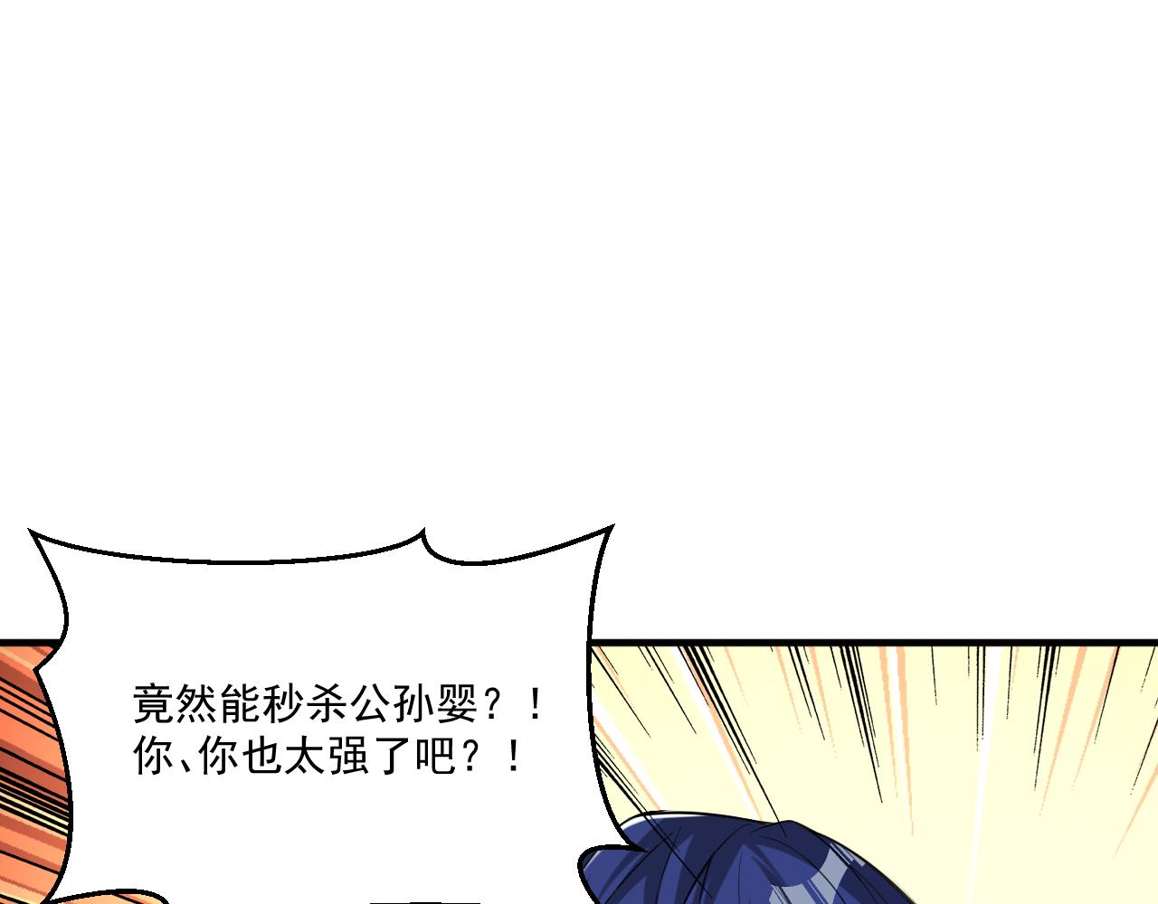 第73话生死战强行执行51