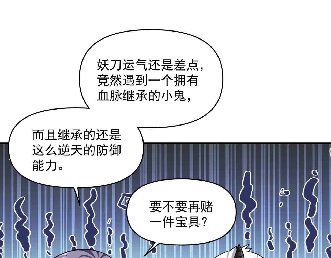 第109话 遇上对手，如何才能打破绝对防御呢？31