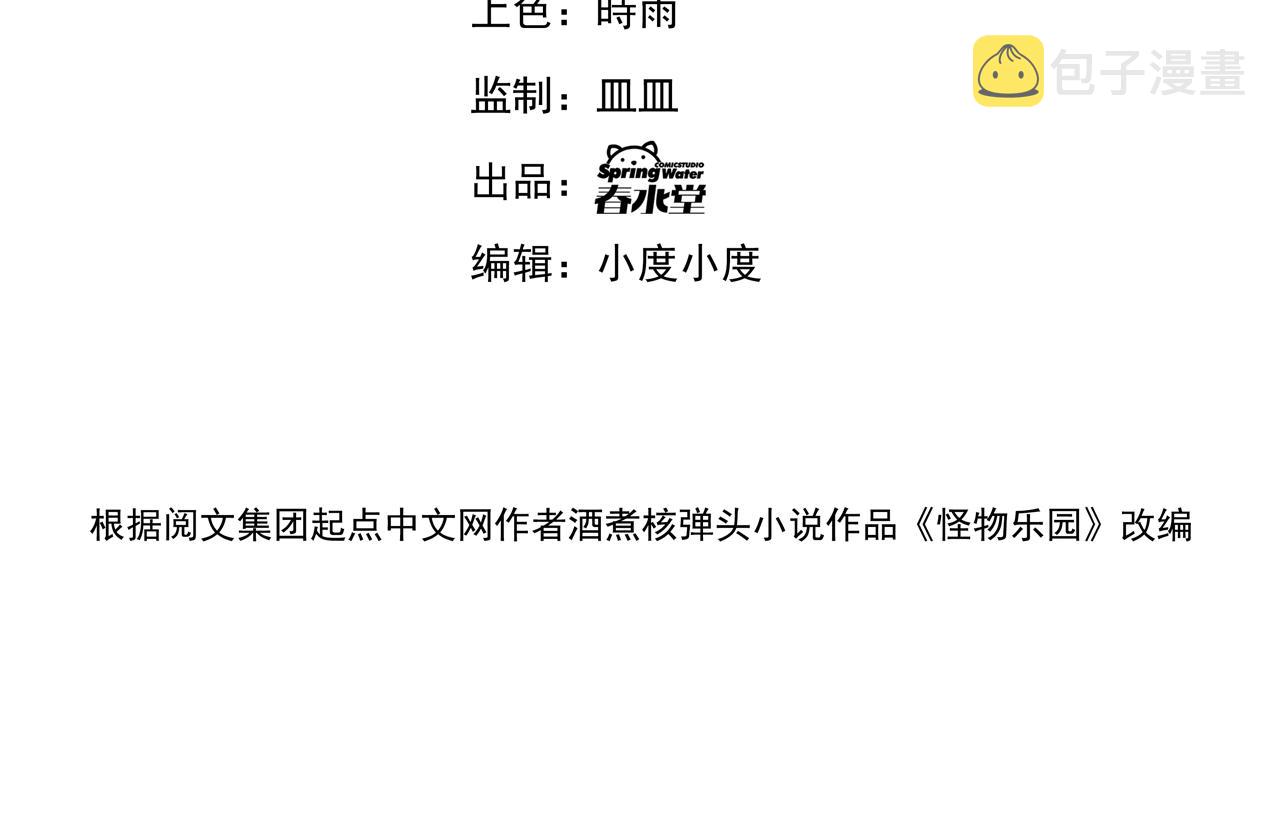 第111话 伞下之人——最为忌惮的对手3