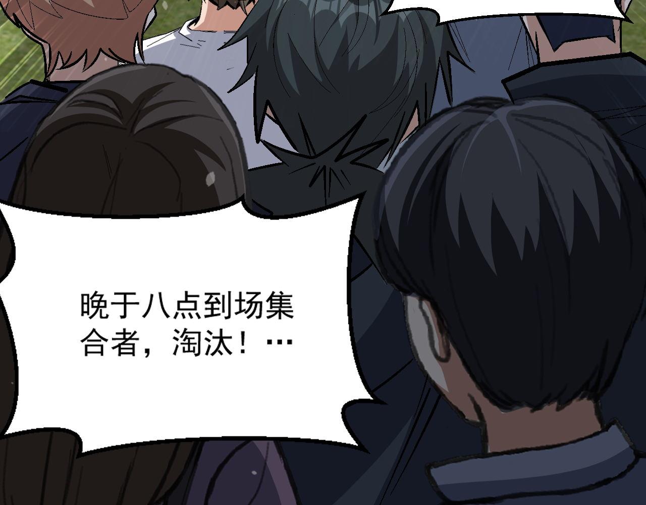 第86话没想到，新一轮考核居然是…23
