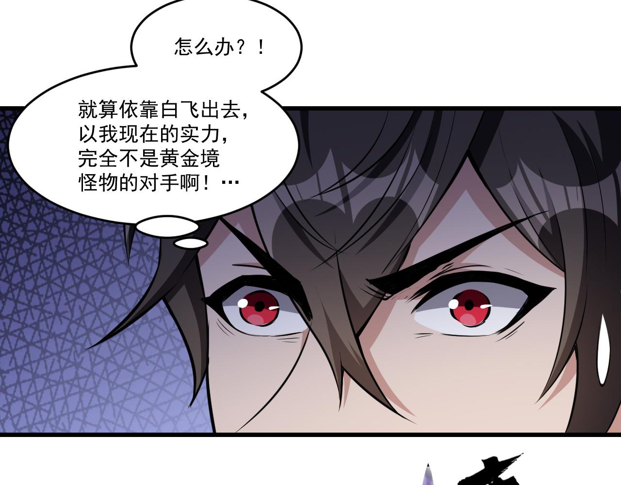 第33话 疯狂模拟刀法30