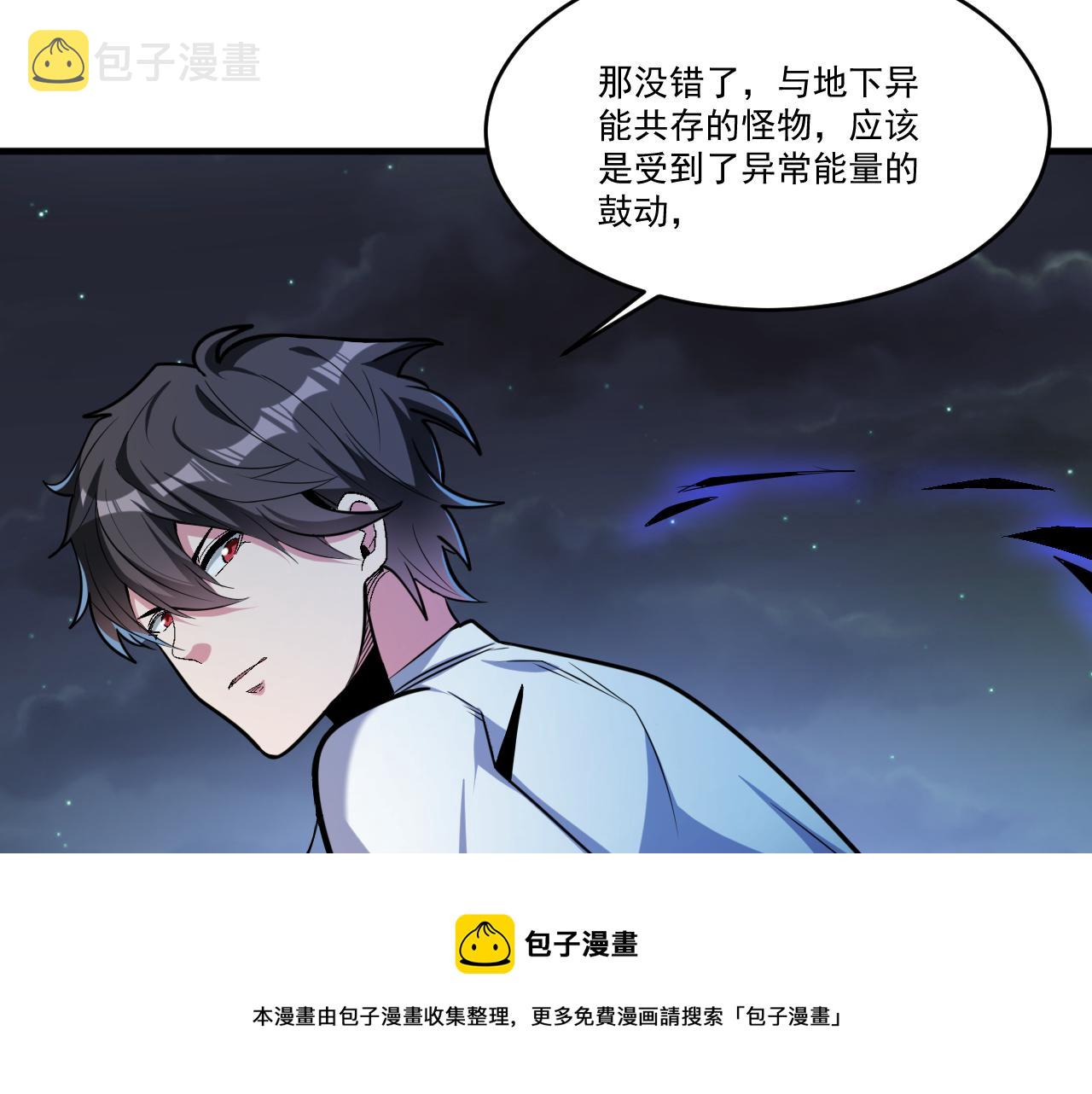 第57话 旅馆惊魂57