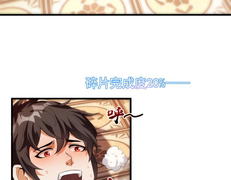第6话 合成技能卡牌！45