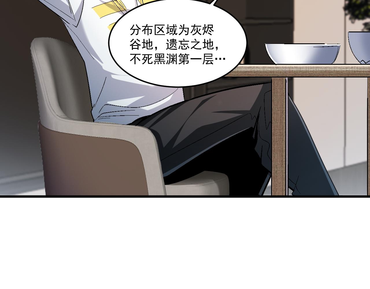 第65话 选择新命种52
