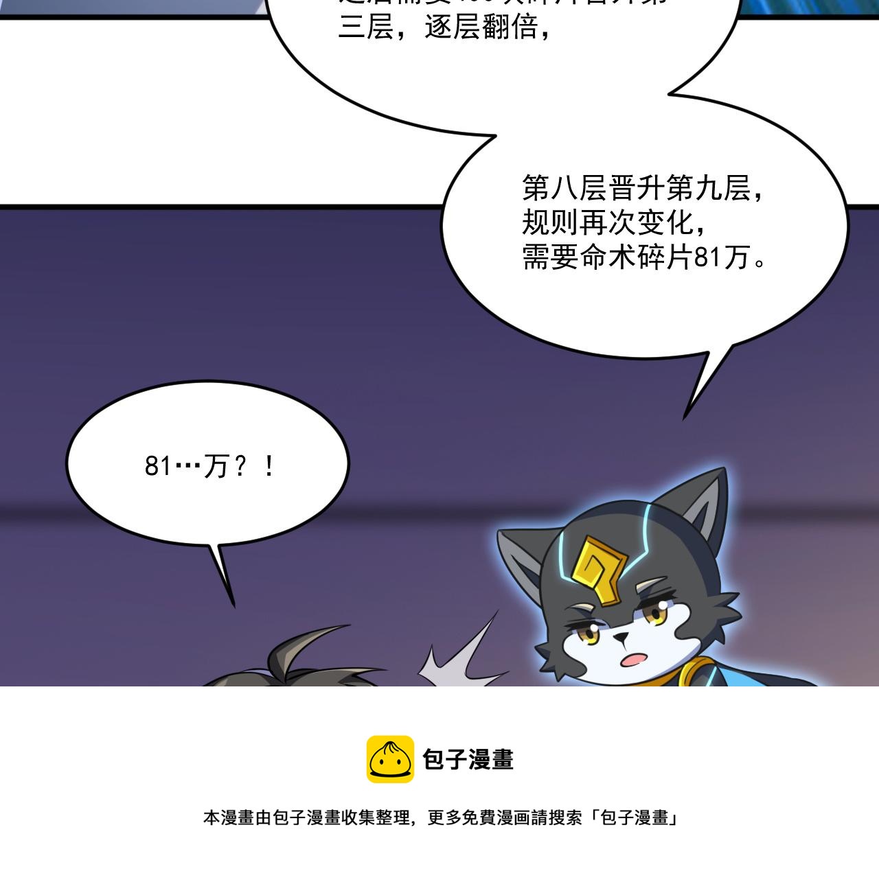 第48话 命术卡牌28