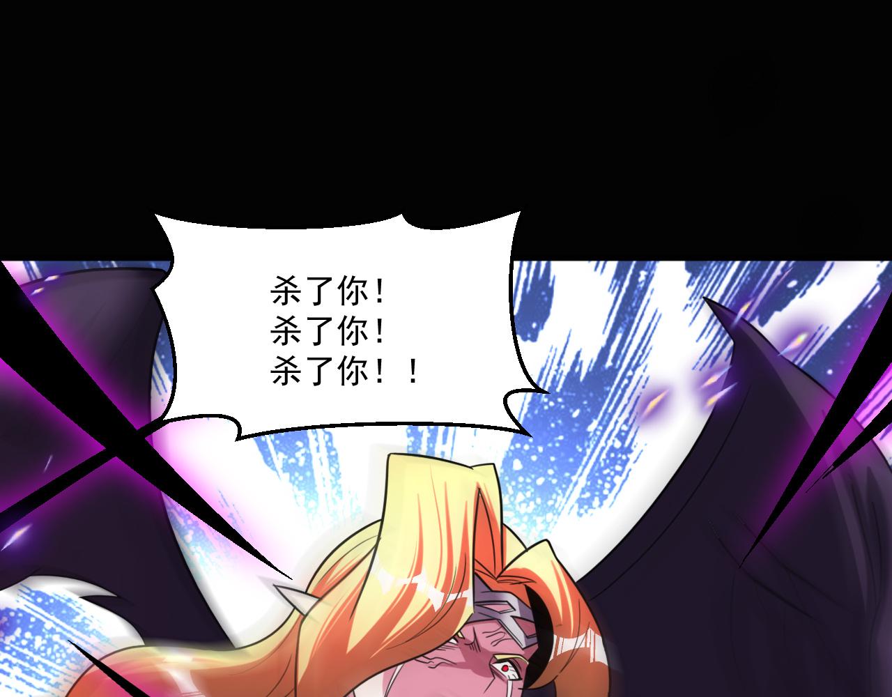 第92话邪恶分支—黑血御使…24
