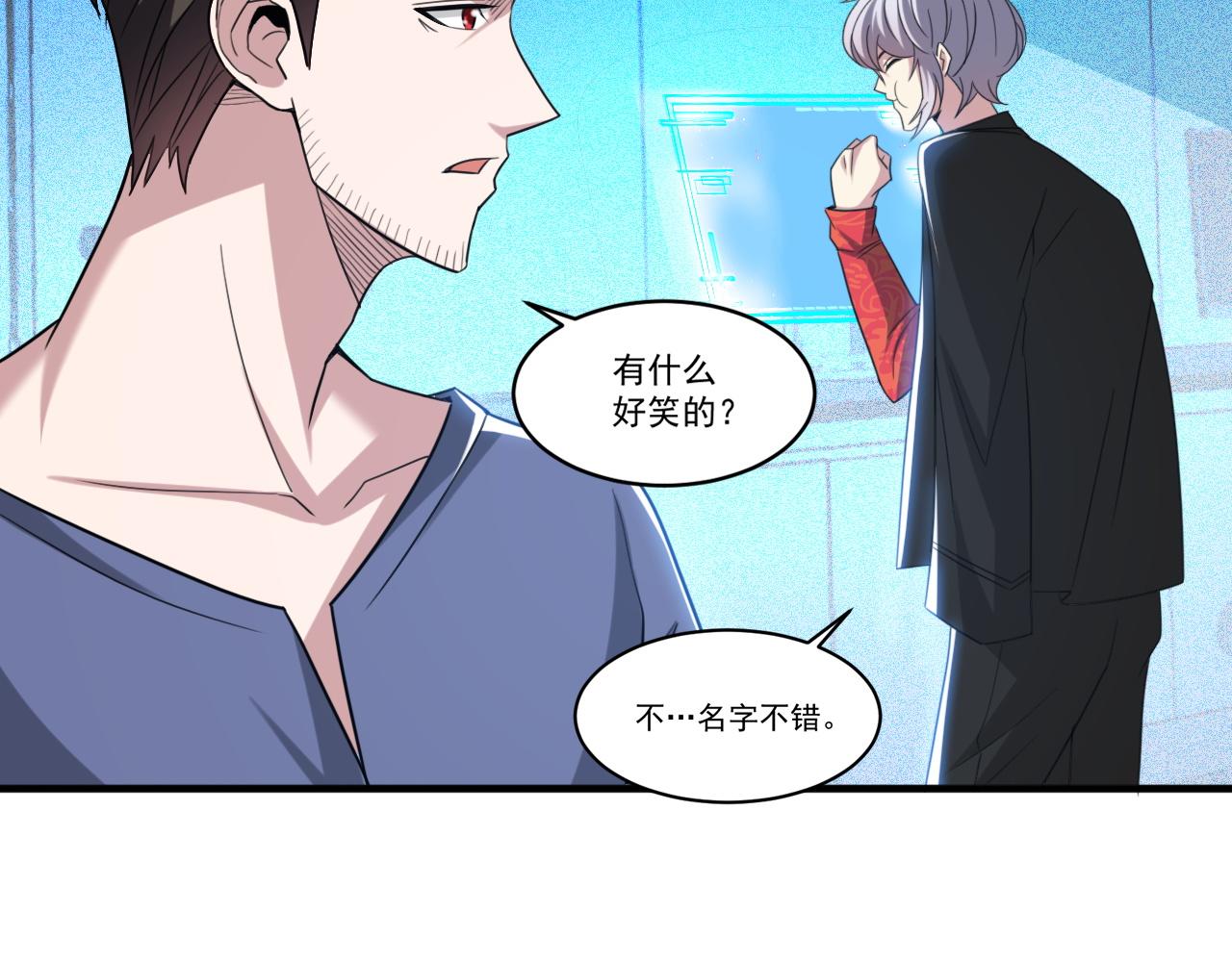 第77话高级易容术？假身份制造！54