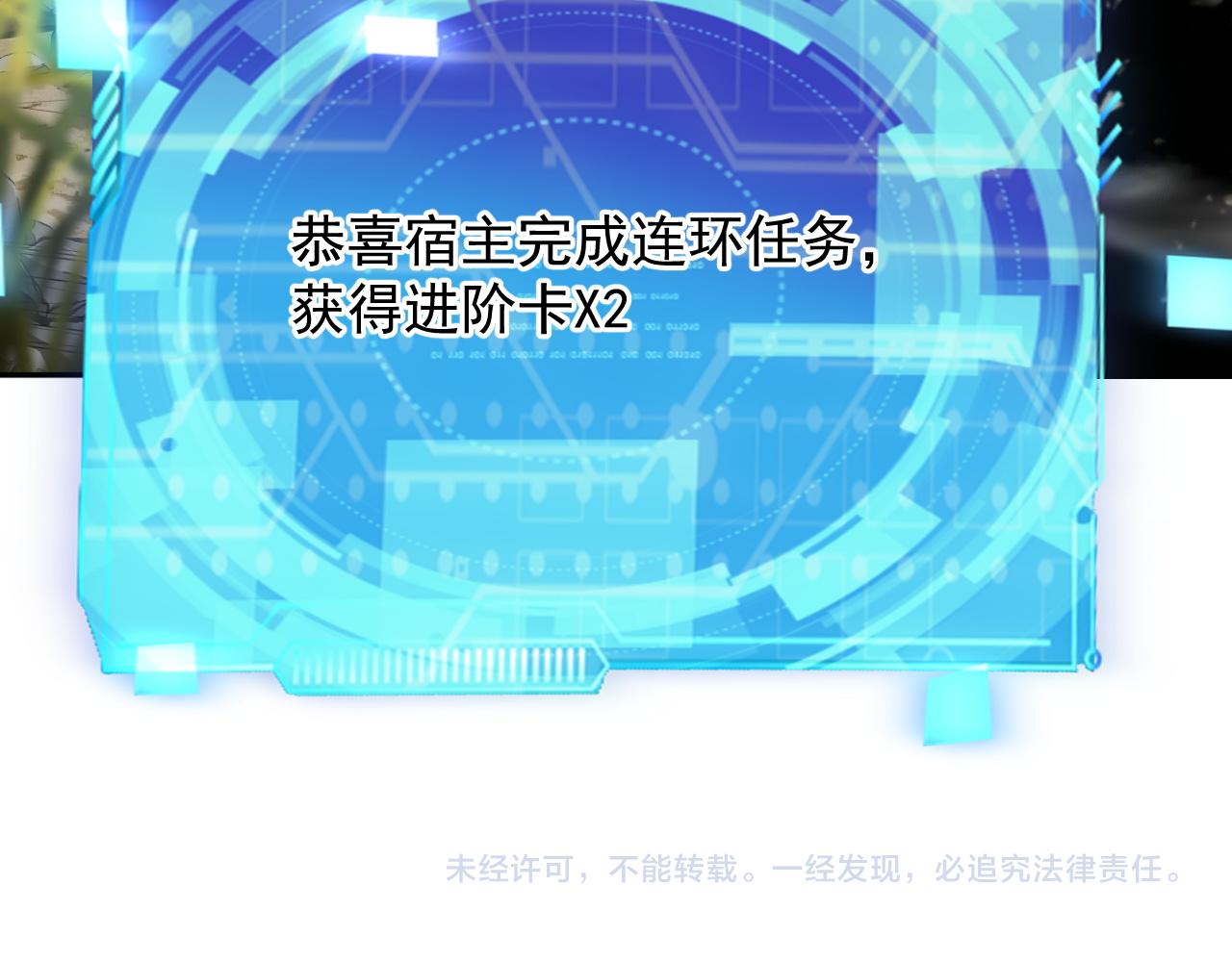第76话假死？欺诈卡生效！逃离紫鸦78