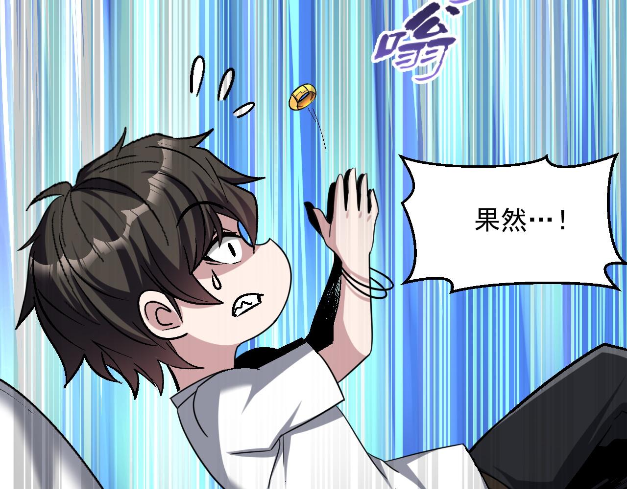 第85话茹毛饮血？是虚惊一场，还是…27