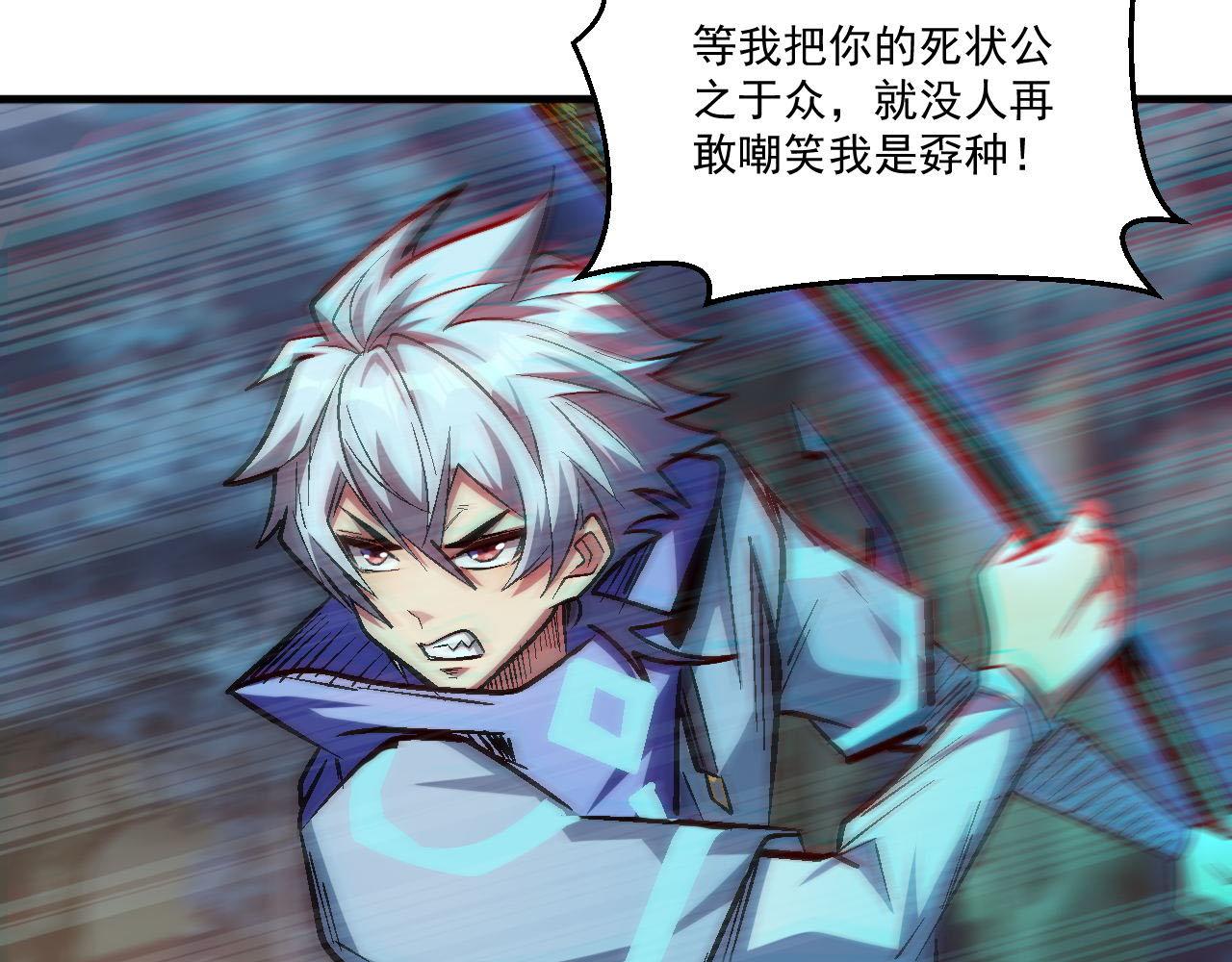 第88话再战御使！是敌？是友？10