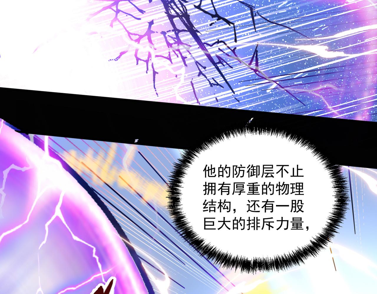第109话 遇上对手，如何才能打破绝对防御呢？67
