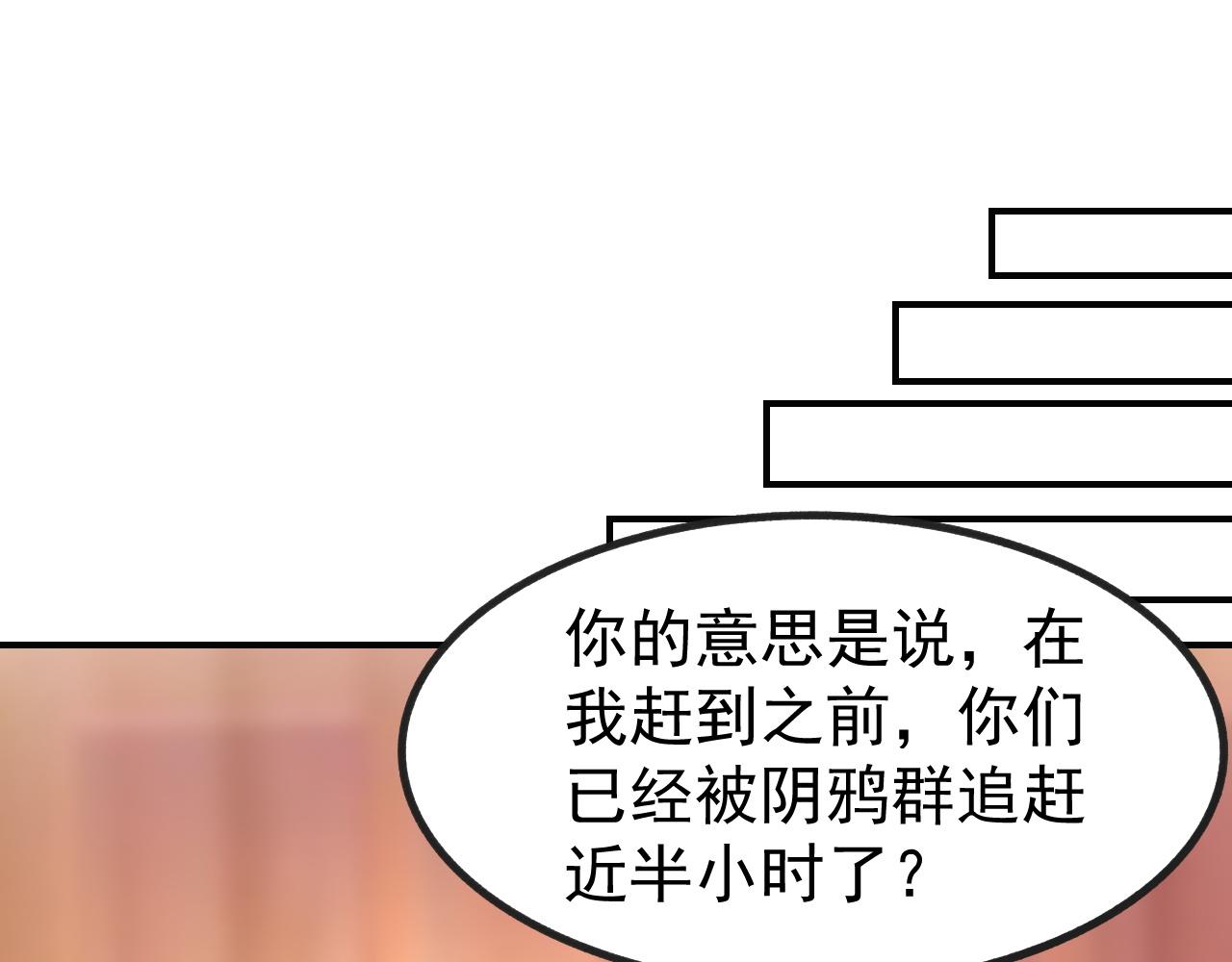 第13话 林煌遇袭，被迫弃权！61