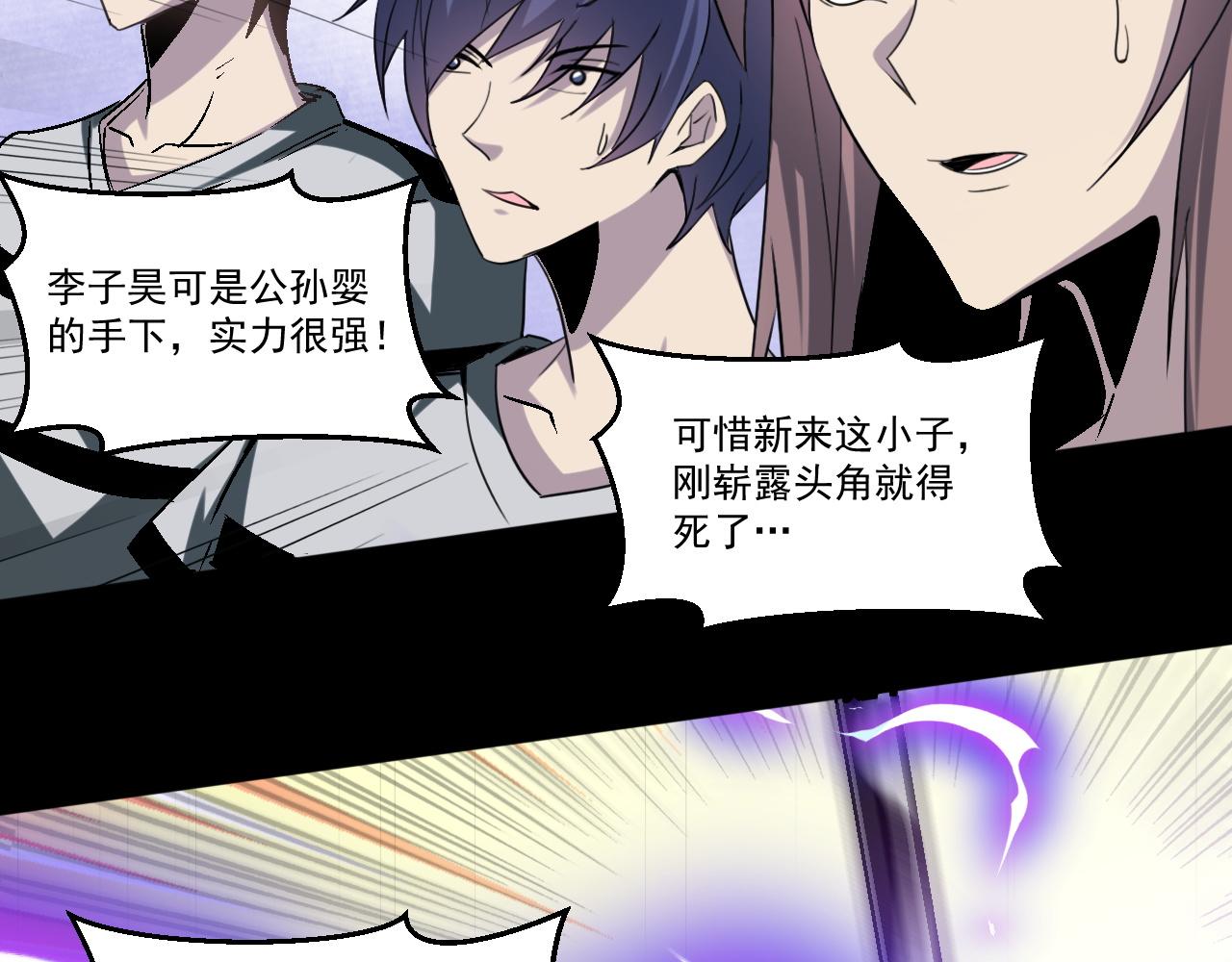 第71话 要开始做正事了呢53