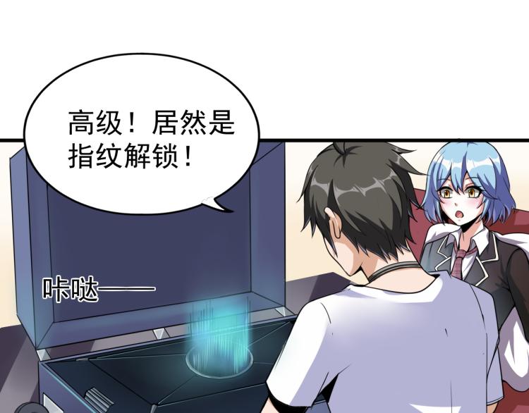 第6话 合成技能卡牌！62