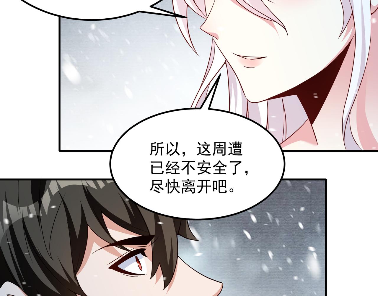 第17话 扁毛牲畜！18