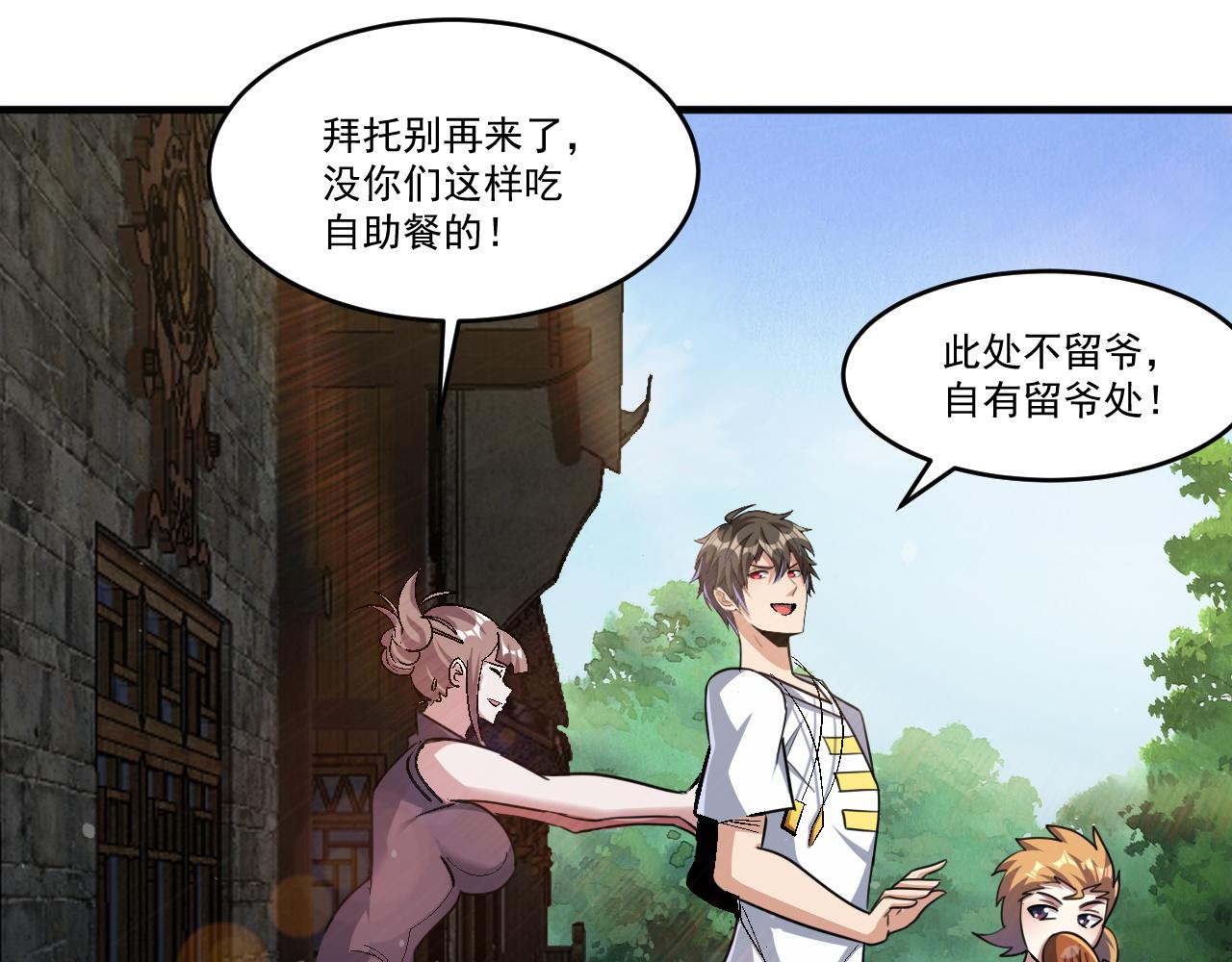 第84话你这非酋居然这么多狗屎运！63