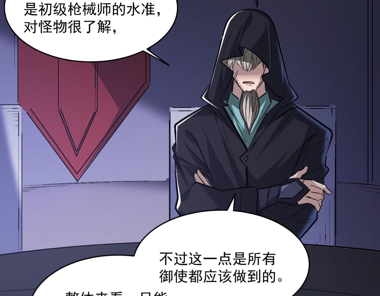 第93话 快速通过第三轮考核，上报成为特别推荐人才！55