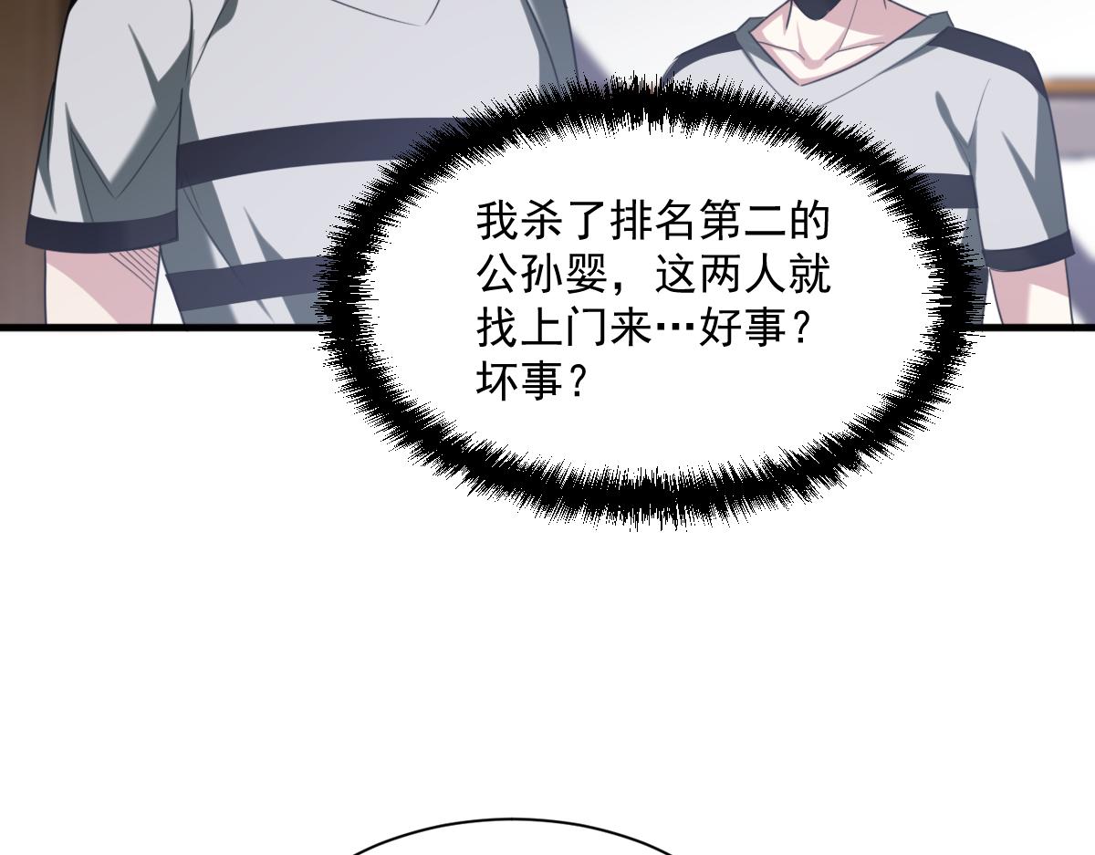 第74话越级挑战！白银一阶怪物！12