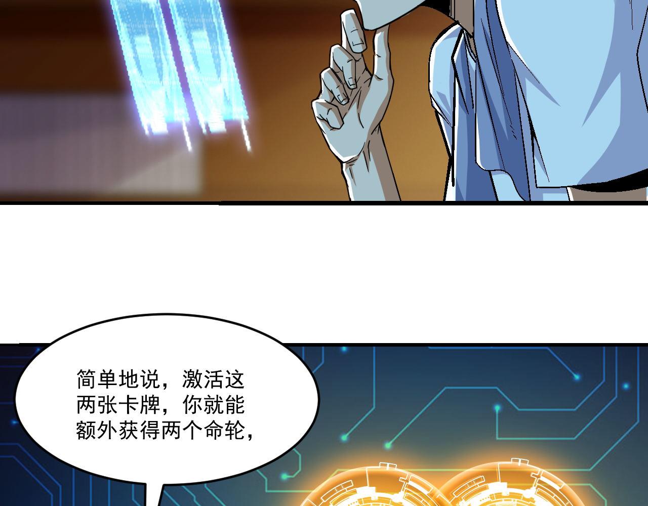 第46话 激活碎片商城！15