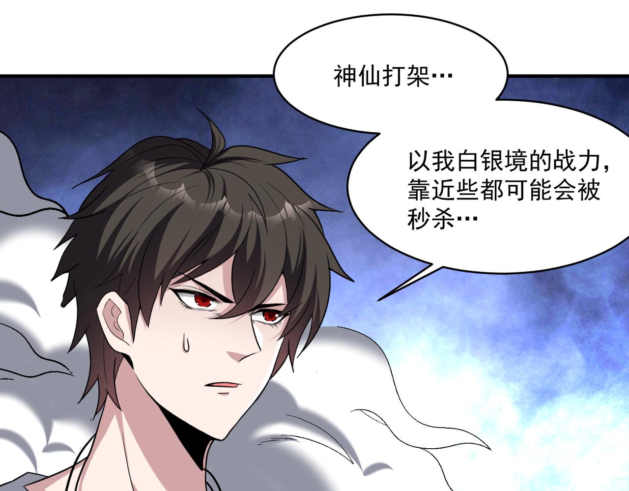 第99话 一场艰难的战斗…这就是超凡的实力吗？！57