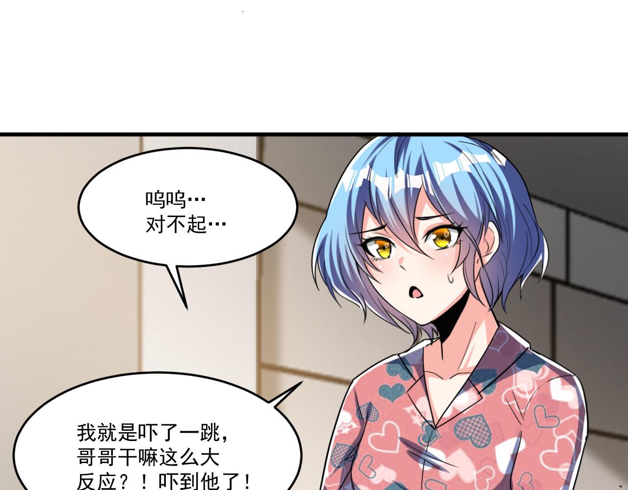 第85话茹毛饮血？是虚惊一场，还是…79